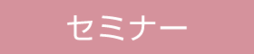 【勉強会】～楓工務店様～
